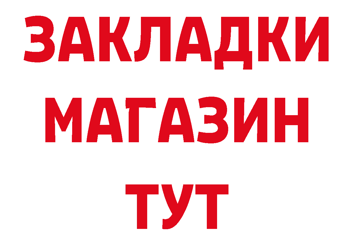 Бутират BDO вход дарк нет mega Кириллов