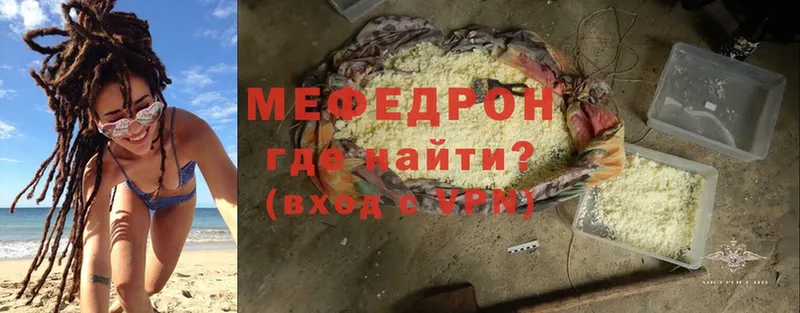 МЕФ mephedrone  Кириллов 